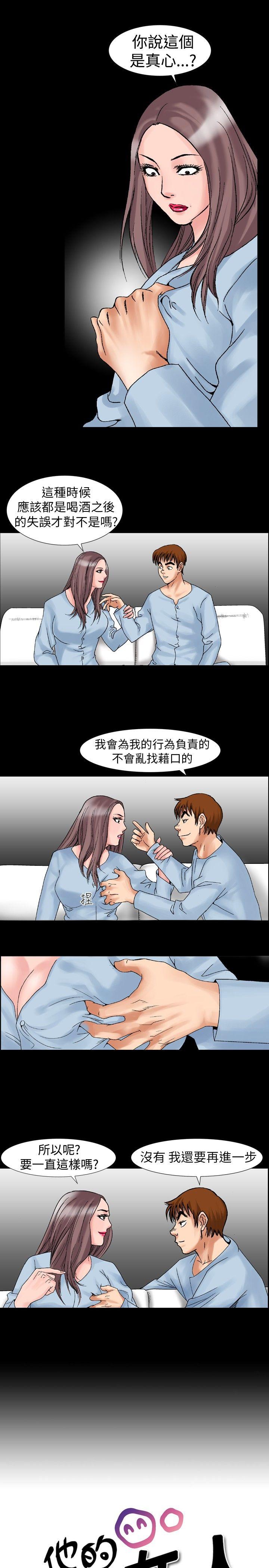 [Manhwa] His woman Plot, big breasts, OL, mature woman wife#[15P]-1