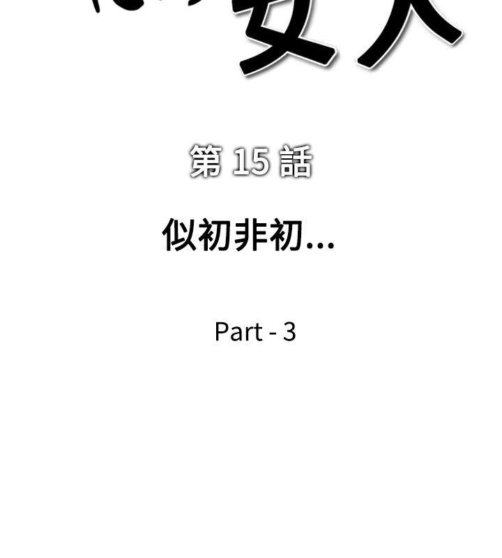 [Manhwa] His woman Plot, big breasts, OL, mature woman wife#[15P]-2