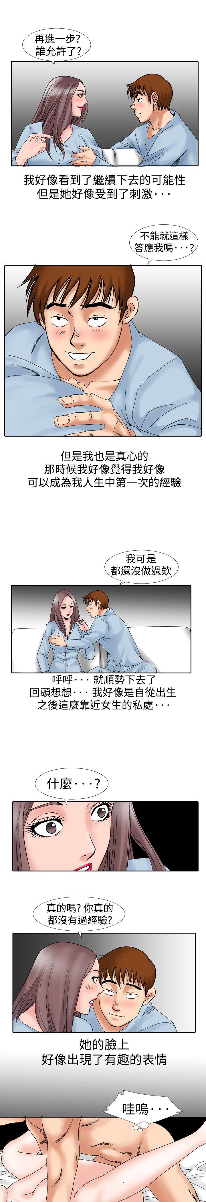 [Manhwa] His woman Plot, big breasts, OL, mature woman wife#[15P]-3