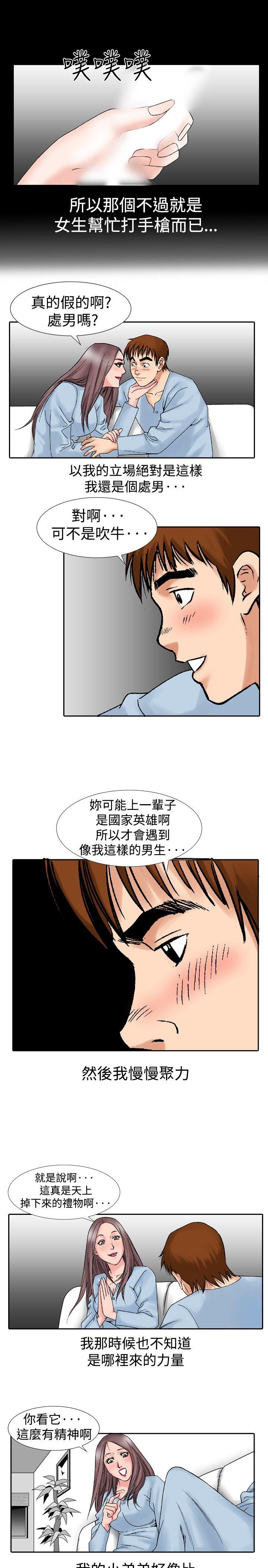 [Manhwa] His woman Plot, big breasts, OL, mature woman wife#[15P]-5
