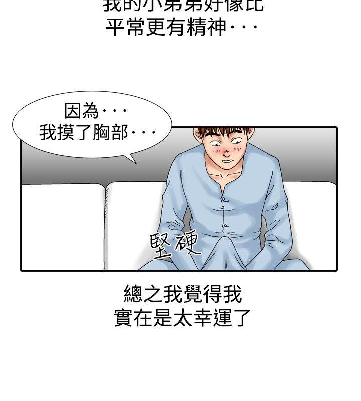[Manhwa] His woman Plot, big breasts, OL, mature woman wife#[15P]-6