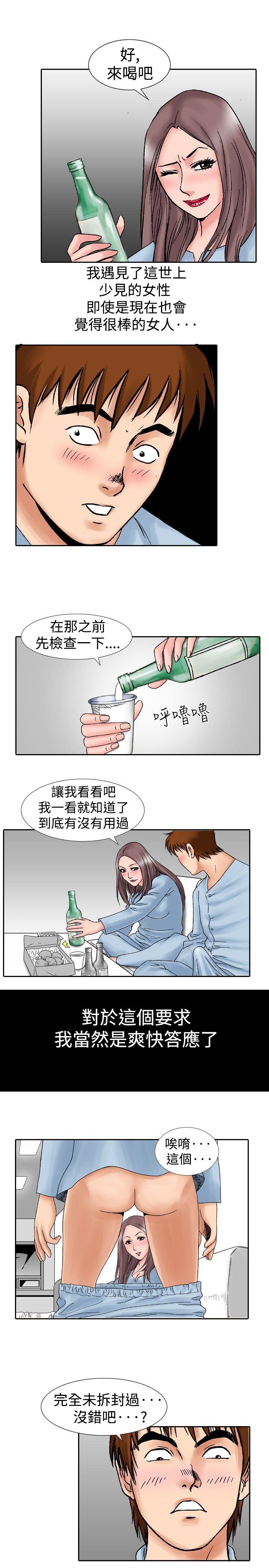 [Manhwa] His woman Plot, big breasts, OL, mature woman wife#[15P]-7