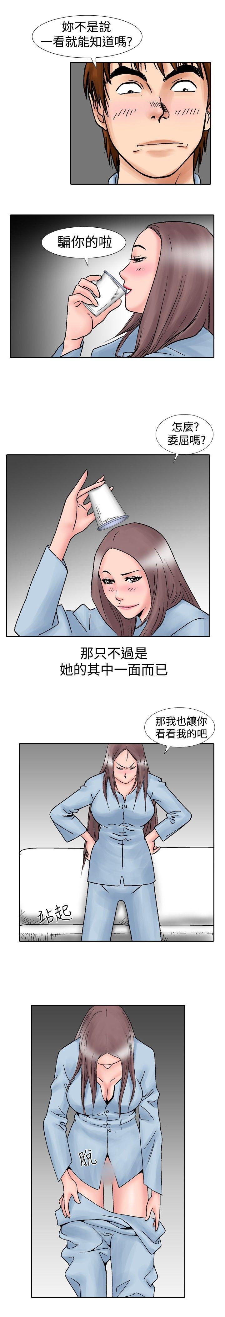 [Manhwa] His woman Plot, big breasts, OL, mature woman wife#[15P]-9