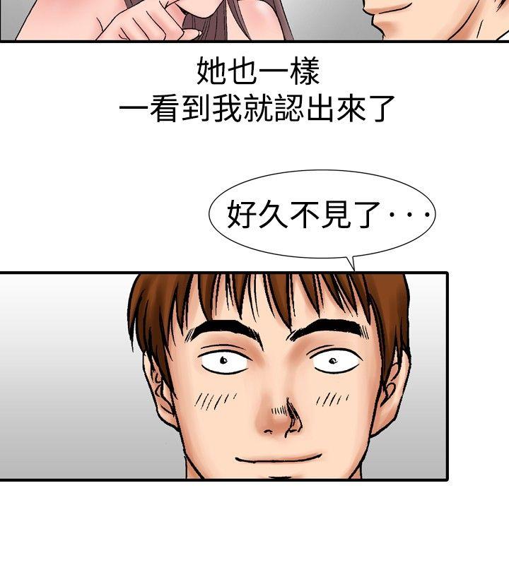 [Manhwa] His woman Plot, big breasts, OL, mature woman wife#[25P]-10