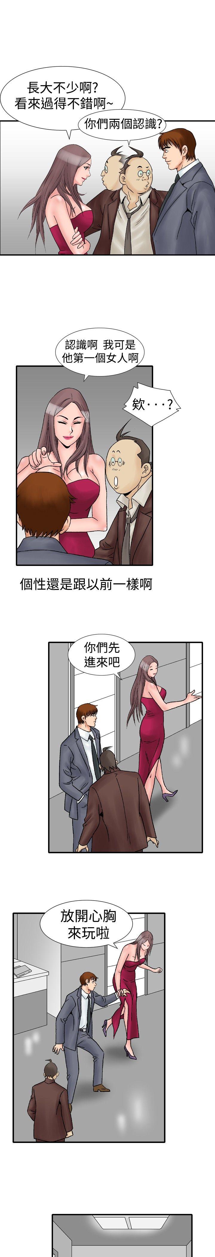 [Manhwa] His woman Plot, big breasts, OL, mature woman wife#[25P]-11