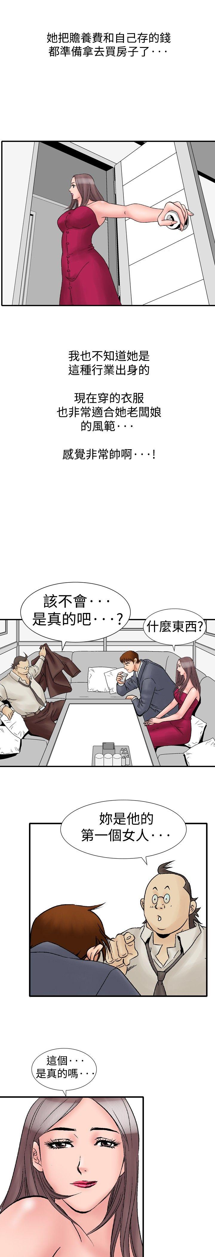 [Manhwa] His woman Plot, big breasts, OL, mature woman wife#[25P]-13