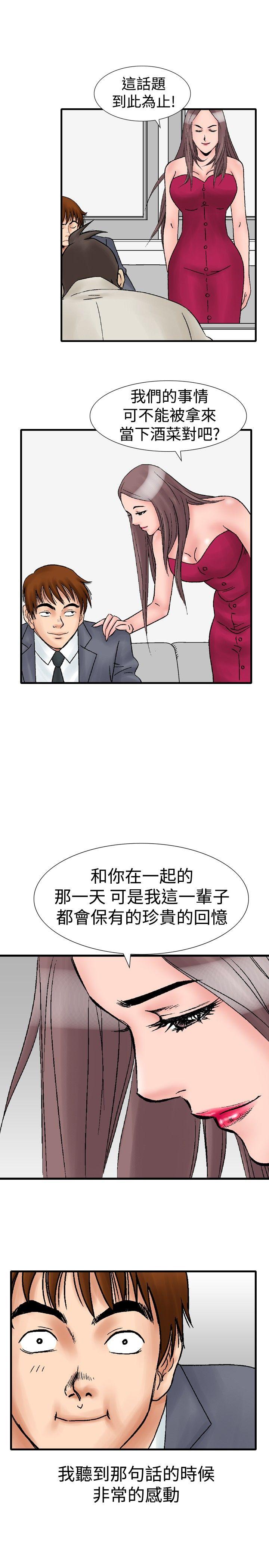 [Manhwa] His woman Plot, big breasts, OL, mature woman wife#[25P]-17