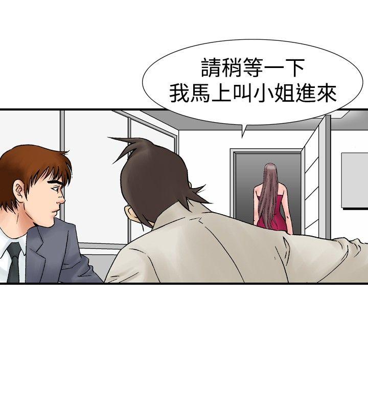 [Manhwa] His woman Plot, big breasts, OL, mature woman wife#[25P]-18