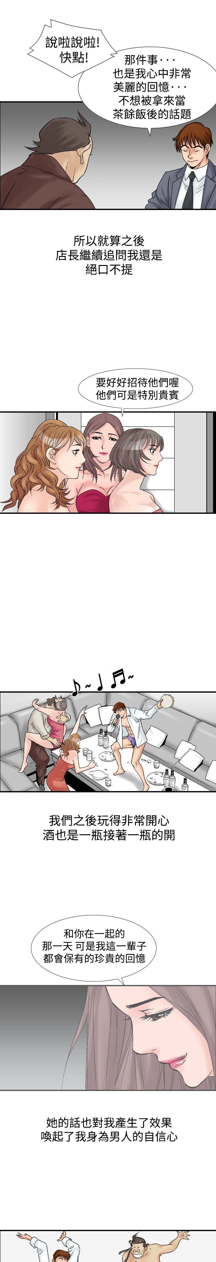 [Manhwa] His woman Plot, big breasts, OL, mature woman wife#[25P]-19