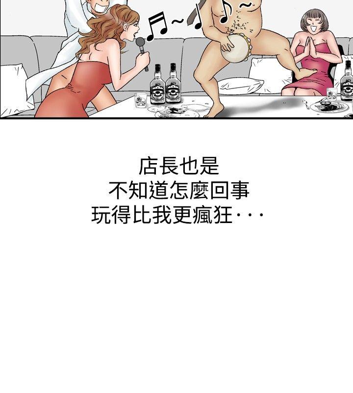 [Manhwa] His woman Plot, big breasts, OL, mature woman wife#[25P]-20