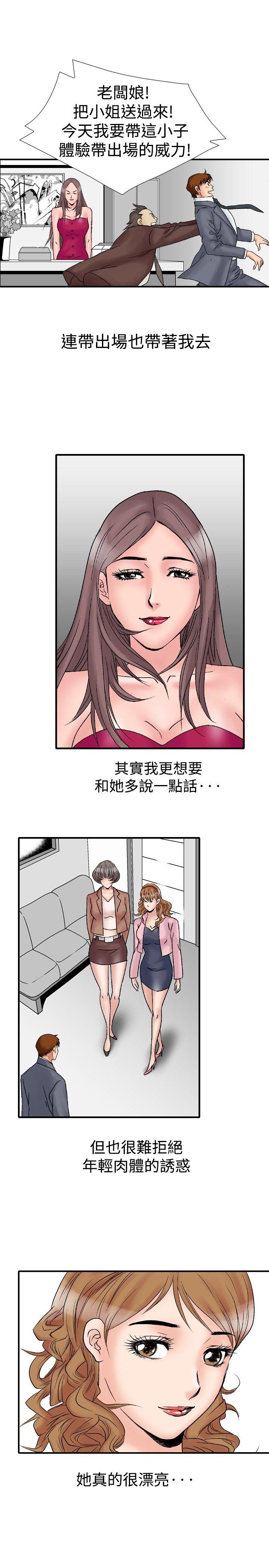 [Manhwa] His woman Plot, big breasts, OL, mature woman wife#[25P]-21