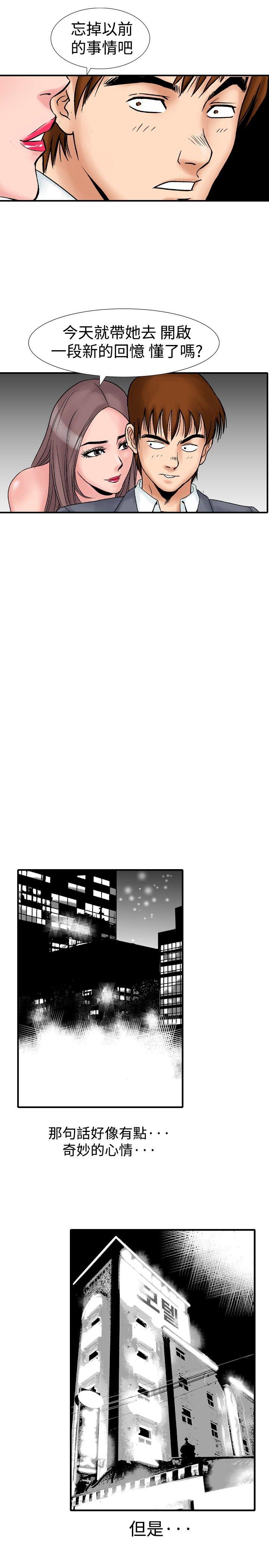 [Manhwa] His woman Plot, big breasts, OL, mature woman wife#[25P]-23