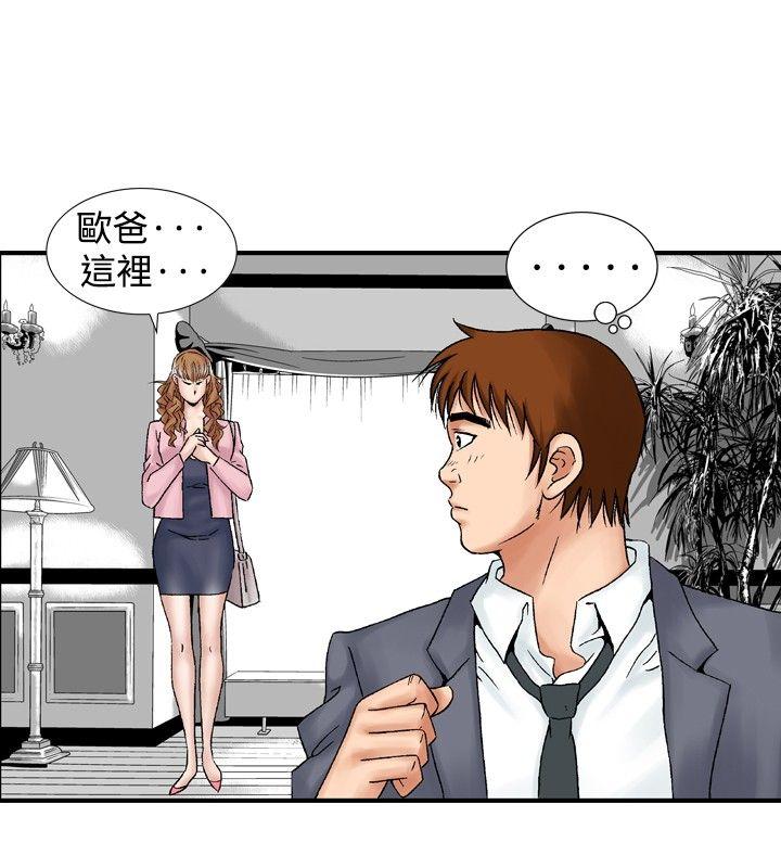 [Manhwa] His woman Plot, big breasts, OL, mature woman wife#[25P]-24