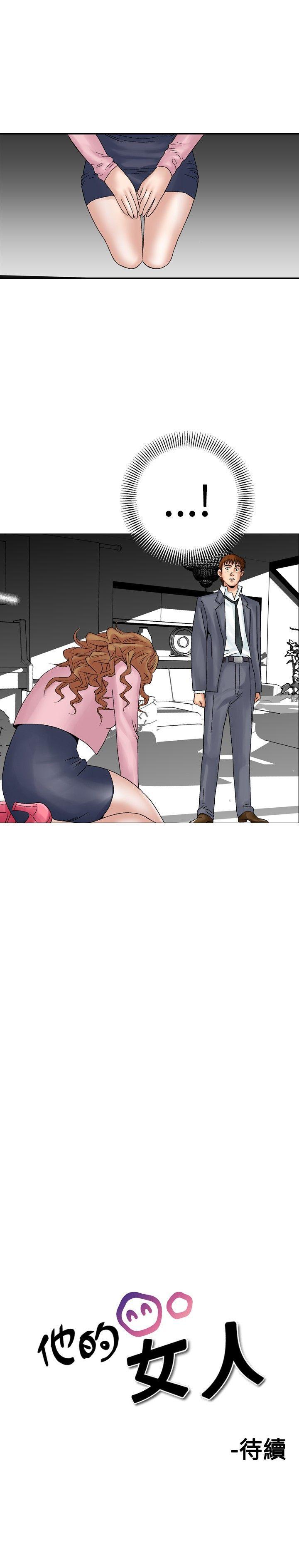 [Manhwa] His woman Plot, big breasts, OL, mature woman wife#[25P]-25