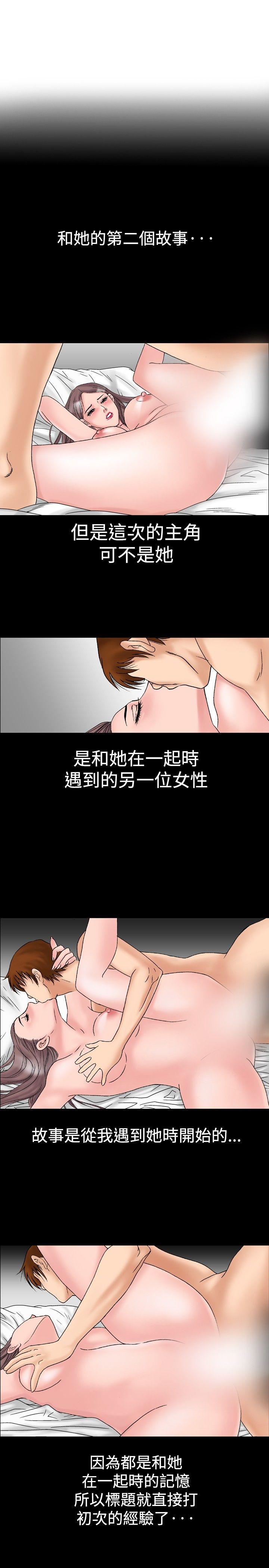 [Manhwa] His woman Plot, big breasts, OL, mature woman wife#[25P]-3