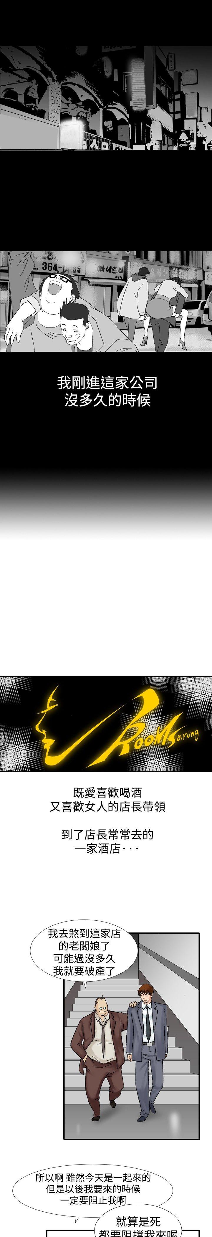 [Manhwa] His woman Plot, big breasts, OL, mature woman wife#[25P]-5