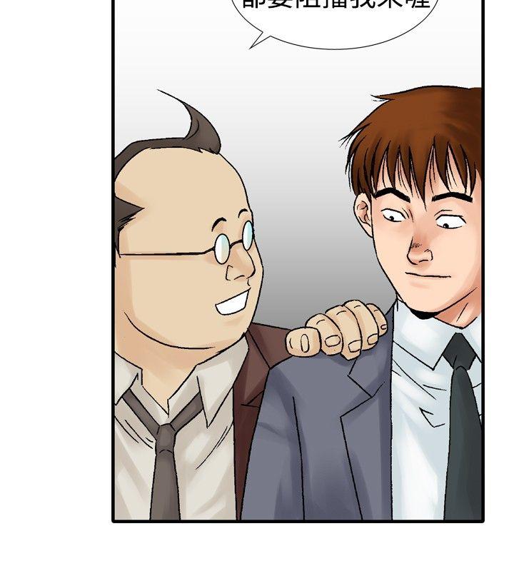 [Manhwa] His woman Plot, big breasts, OL, mature woman wife#[25P]-6