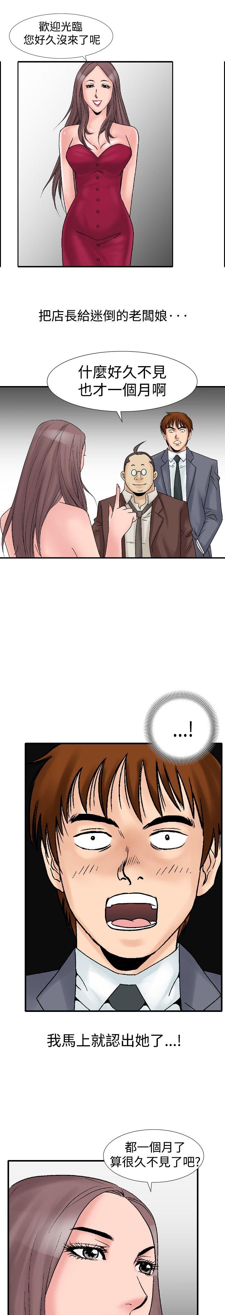 [Manhwa] His woman Plot, big breasts, OL, mature woman wife#[25P]-7