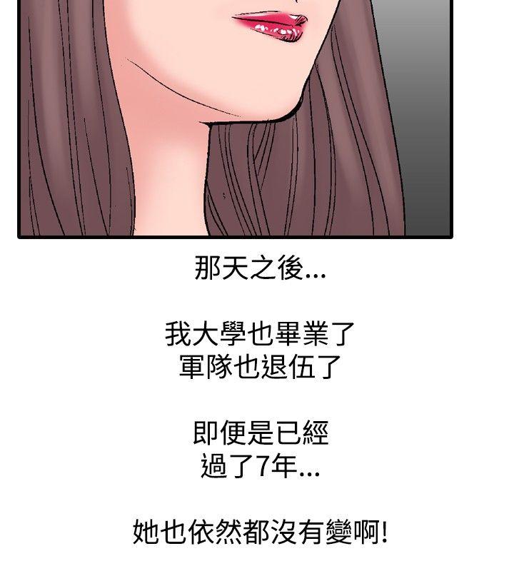 [Manhwa] His woman Plot, big breasts, OL, mature woman wife#[25P]-8