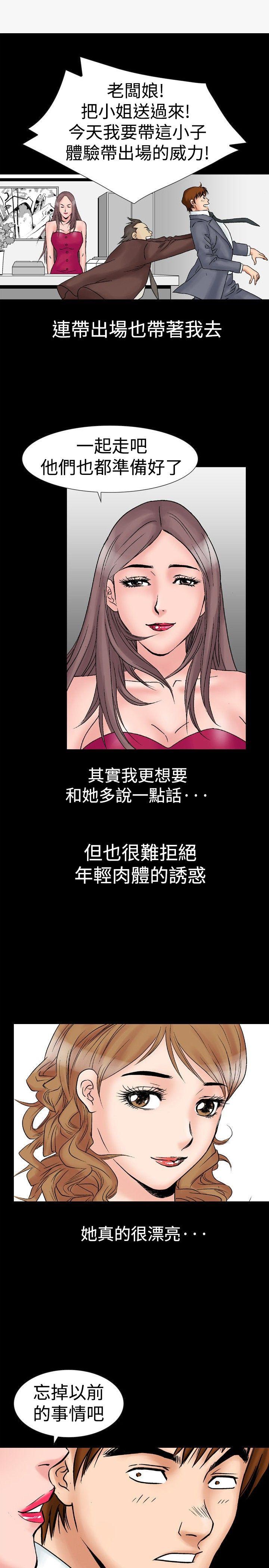 [Manhwa] His woman Plot, big breasts, OL, mature woman wife#[27P]-1