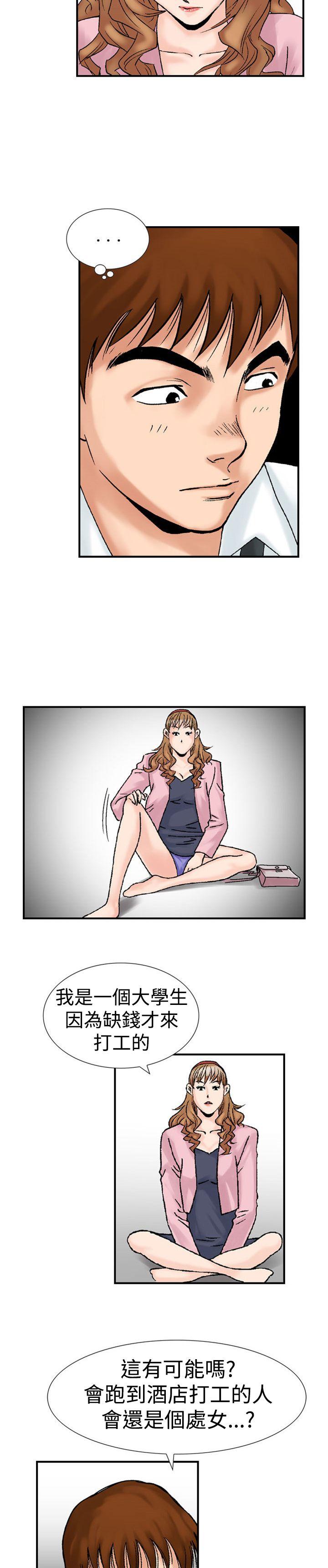 [Manhwa] His woman Plot, big breasts, OL, mature woman wife#[27P]-10
