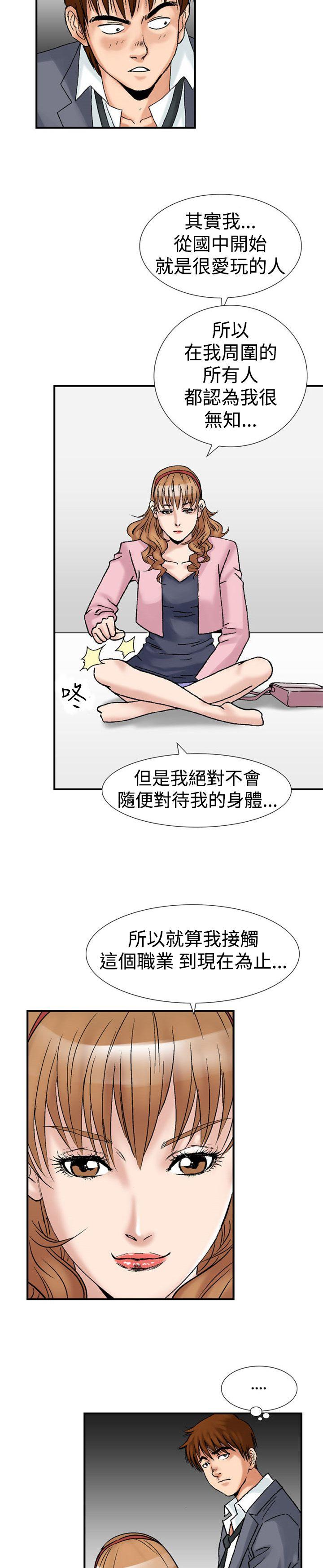 [Manhwa] His woman Plot, big breasts, OL, mature woman wife#[27P]-11
