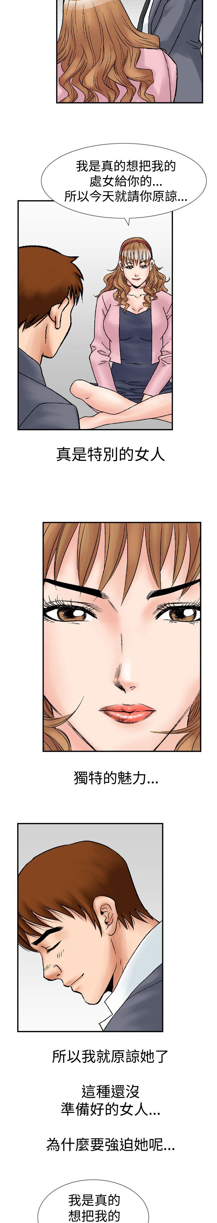 [Manhwa] His woman Plot, big breasts, OL, mature woman wife#[27P]-12