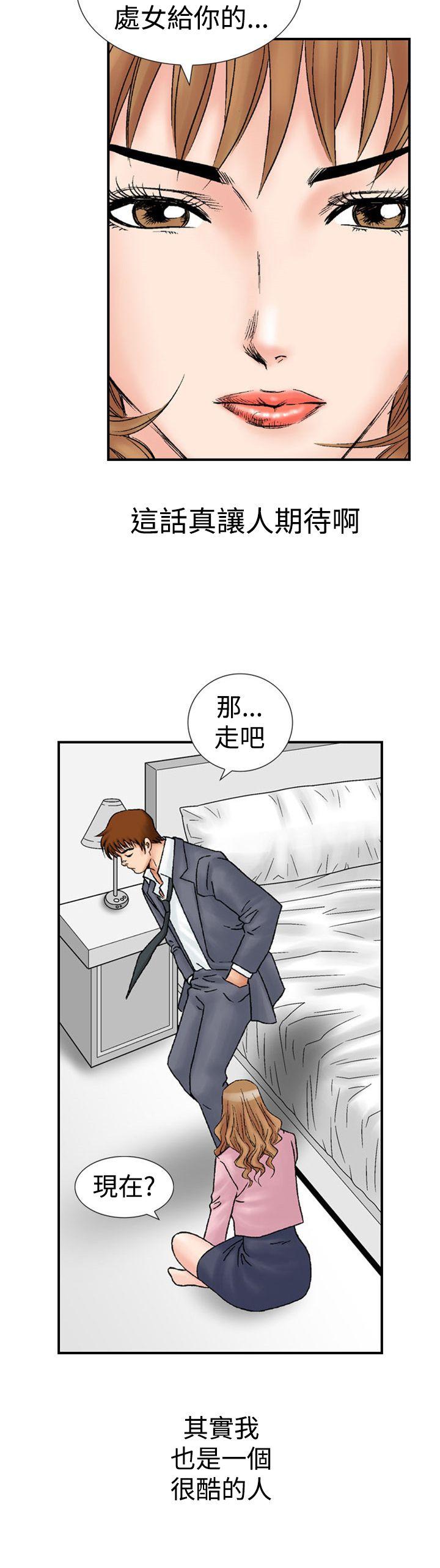 [Manhwa] His woman Plot, big breasts, OL, mature woman wife#[27P]-13