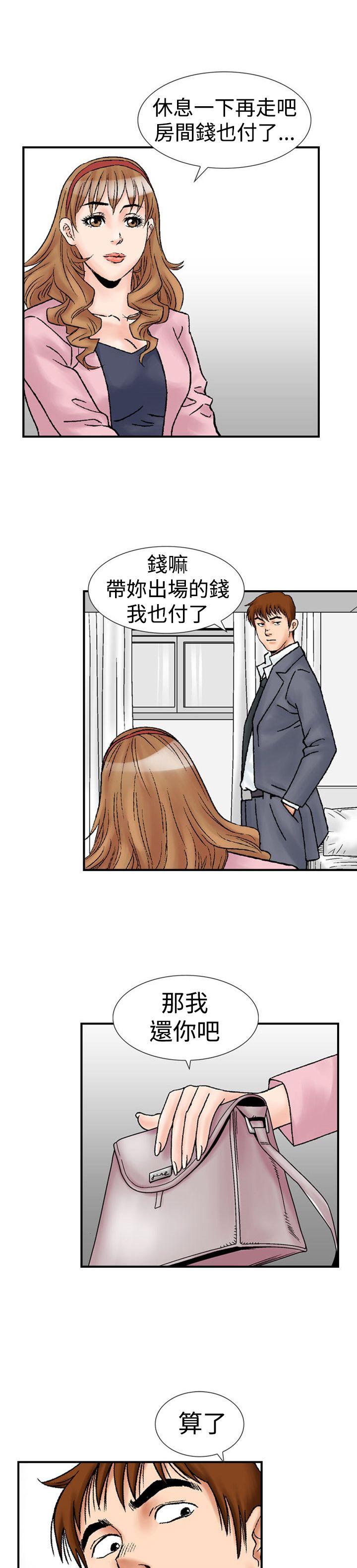 [Manhwa] His woman Plot, big breasts, OL, mature woman wife#[27P]-14