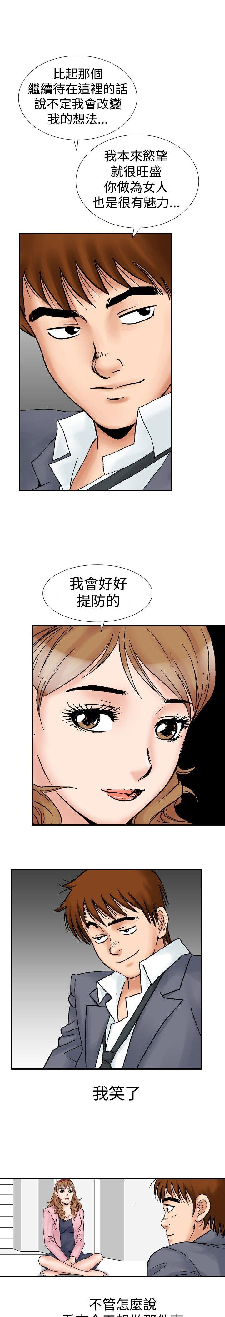 [Manhwa] His woman Plot, big breasts, OL, mature woman wife#[27P]-16