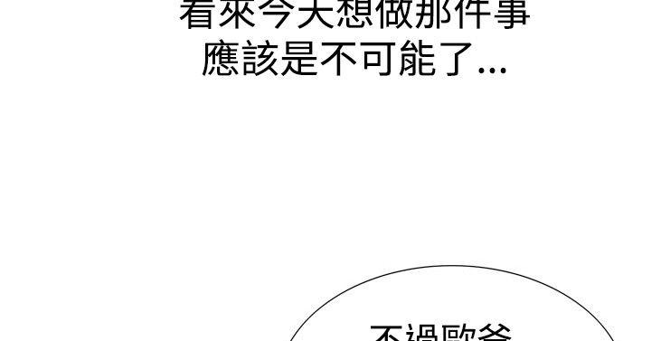 [Manhwa] His woman Plot, big breasts, OL, mature woman wife#[27P]-17