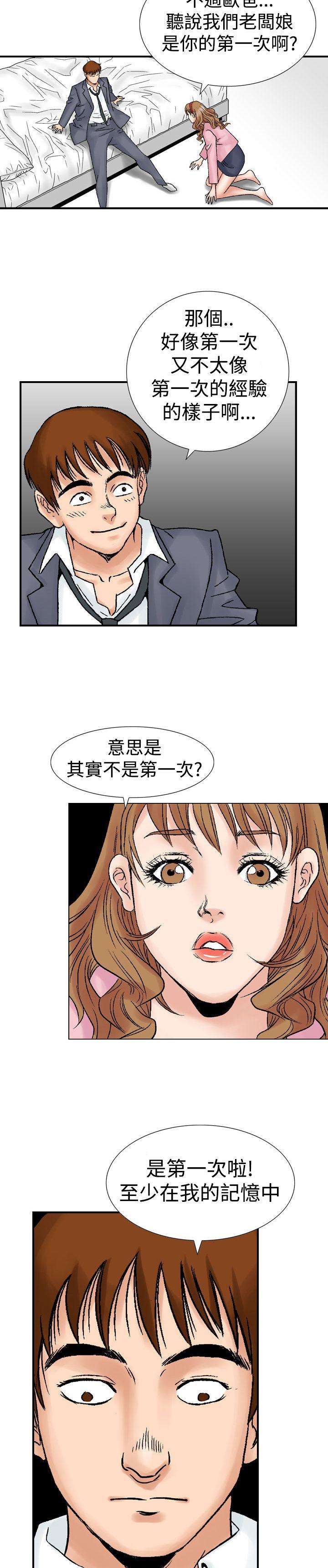 [Manhwa] His woman Plot, big breasts, OL, mature woman wife#[27P]-18