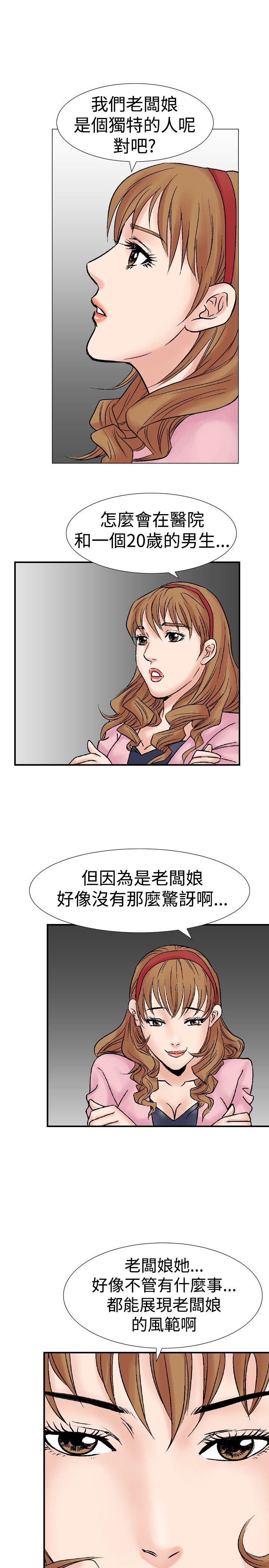 [Manhwa] His woman Plot, big breasts, OL, mature woman wife#[27P]-21