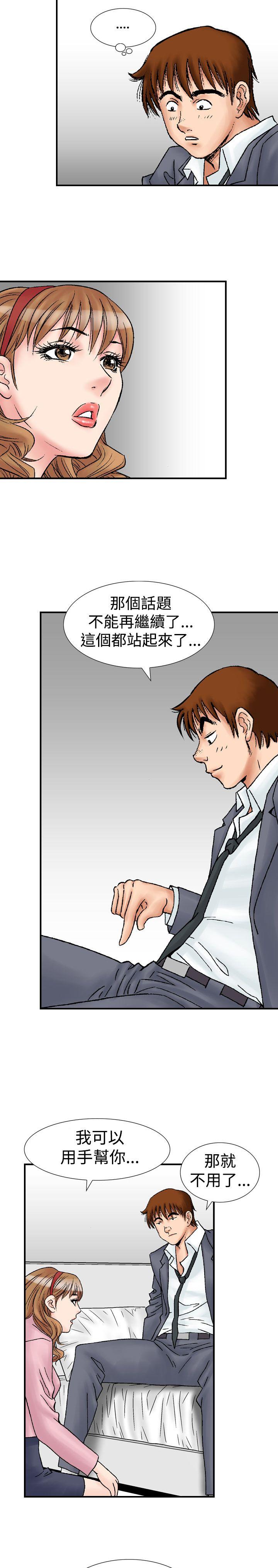 [Manhwa] His woman Plot, big breasts, OL, mature woman wife#[27P]-25