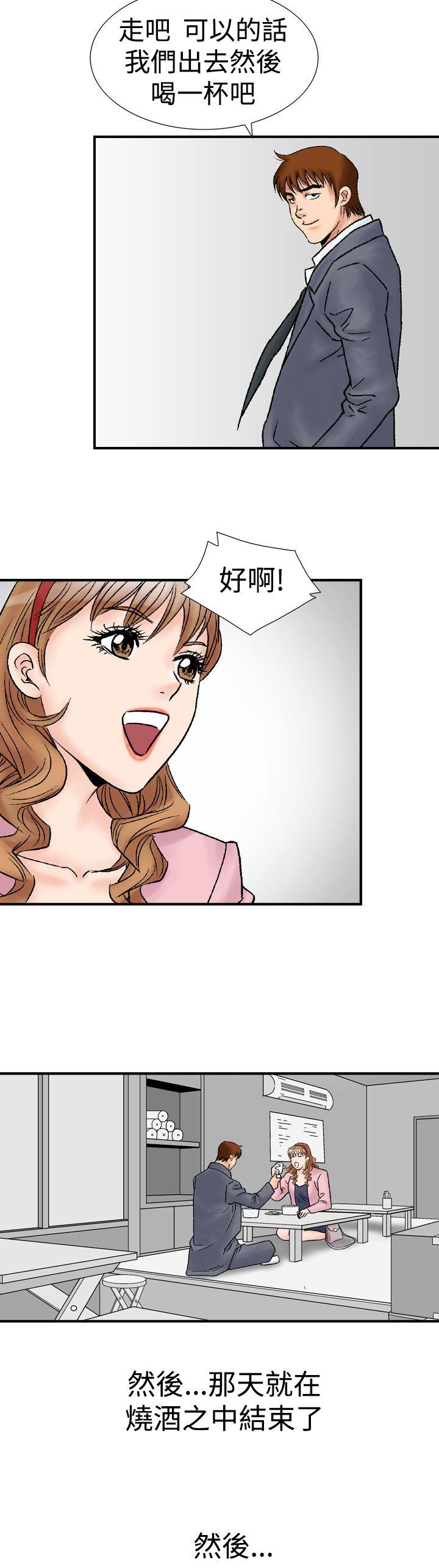 [Manhwa] His woman Plot, big breasts, OL, mature woman wife#[27P]-26