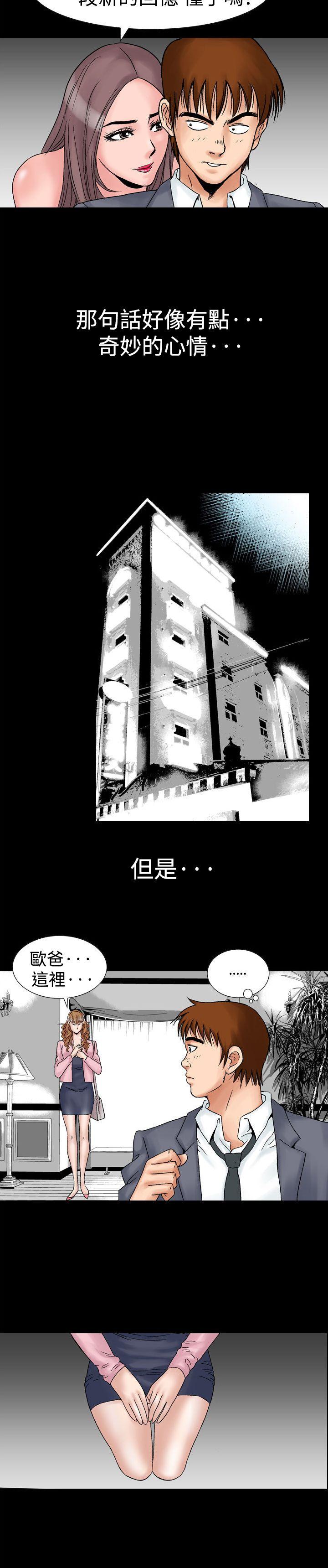 [Manhwa] His woman Plot, big breasts, OL, mature woman wife#[27P]-3