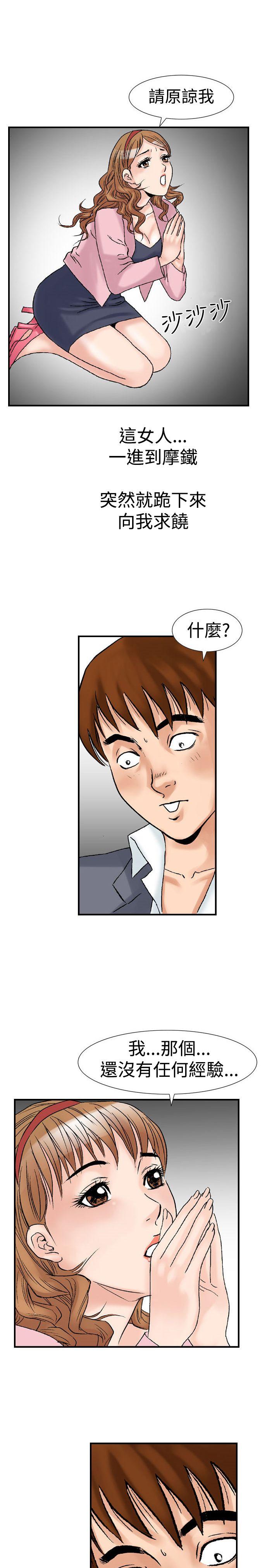 [Manhwa] His woman Plot, big breasts, OL, mature woman wife#[27P]-5
