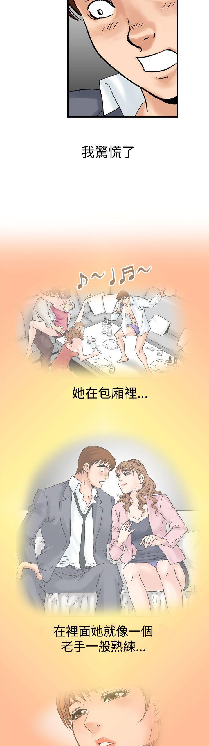 [Manhwa] His woman Plot, big breasts, OL, mature woman wife#[27P]-6