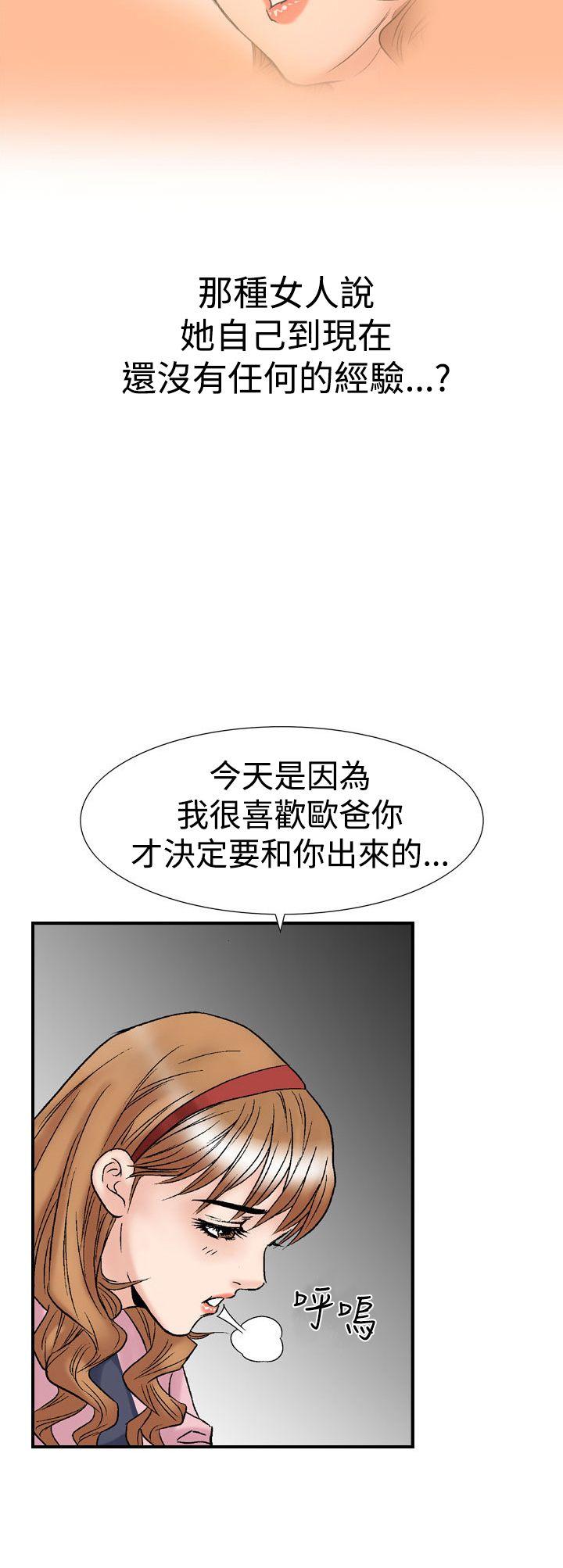 [Manhwa] His woman Plot, big breasts, OL, mature woman wife#[27P]-7