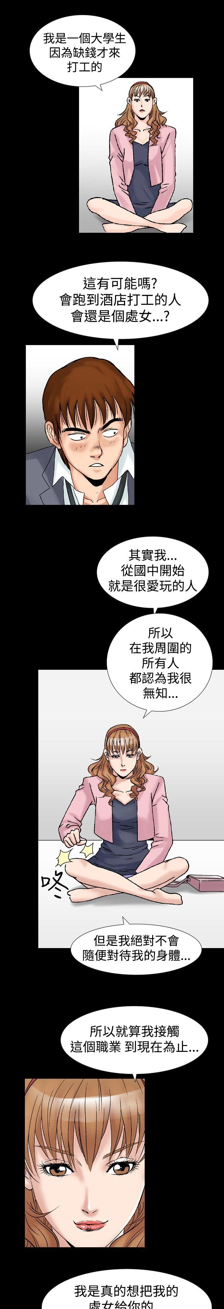 [Manhwa] His woman Plot, big breasts, OL, mature woman wife#[28P]-1