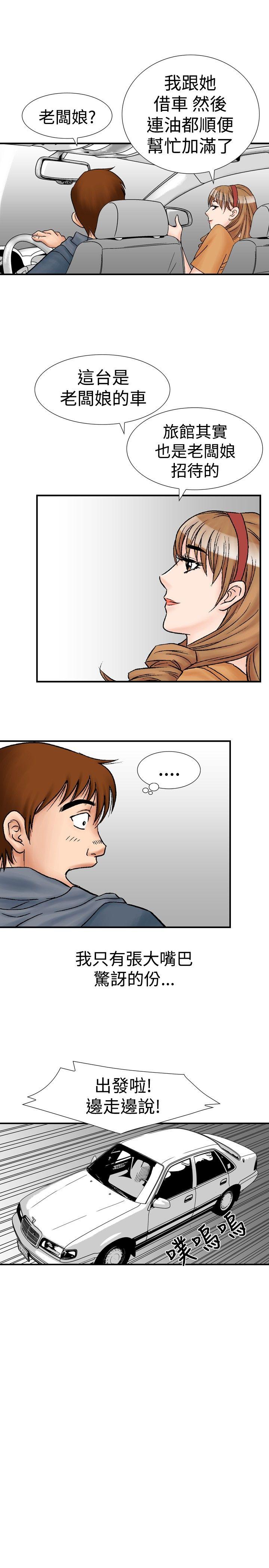 [Manhwa] His woman Plot, big breasts, OL, mature woman wife#[28P]-13
