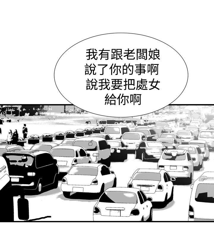 [Manhwa] His woman Plot, big breasts, OL, mature woman wife#[28P]-14