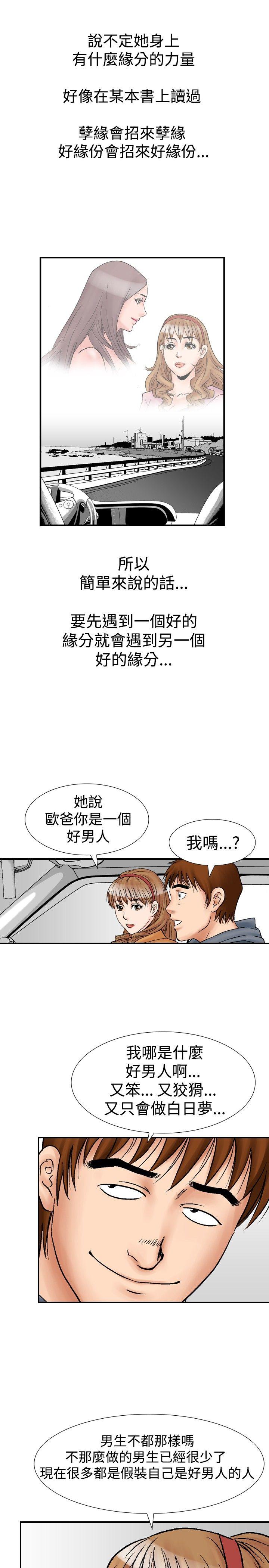 [Manhwa] His woman Plot, big breasts, OL, mature woman wife#[28P]-17