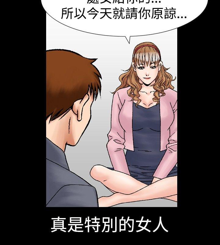 [Manhwa] His woman Plot, big breasts, OL, mature woman wife#[28P]-2