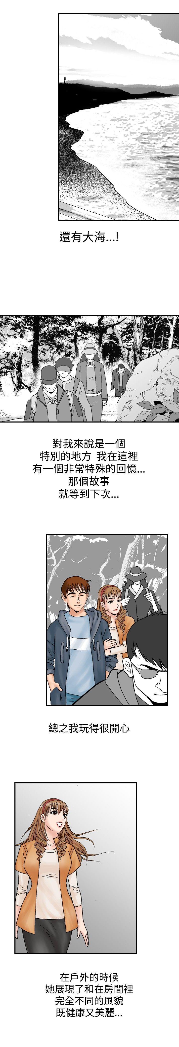 [Manhwa] His woman Plot, big breasts, OL, mature woman wife#[28P]-21