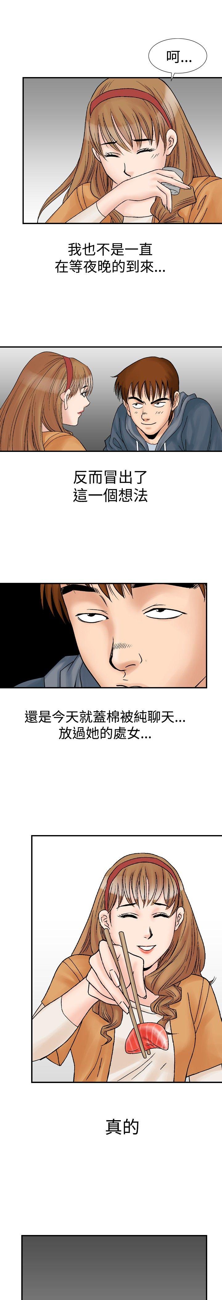 [Manhwa] His woman Plot, big breasts, OL, mature woman wife#[28P]-25