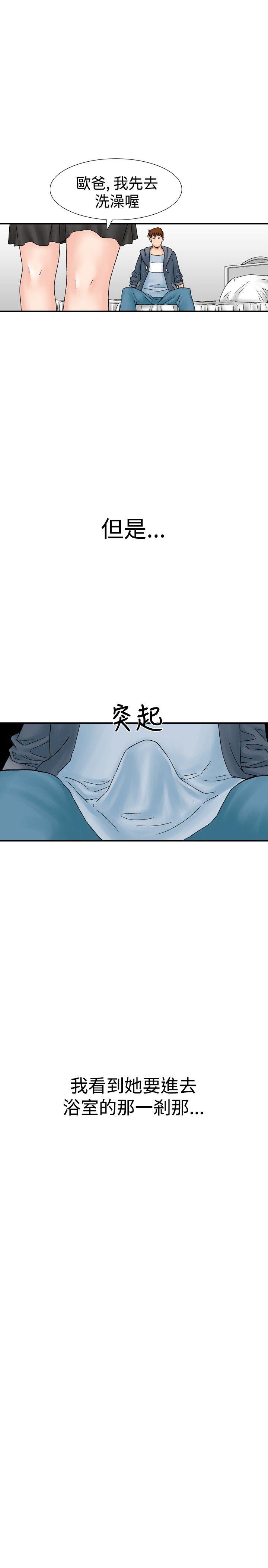 [Manhwa] His woman Plot, big breasts, OL, mature woman wife#[28P]-27