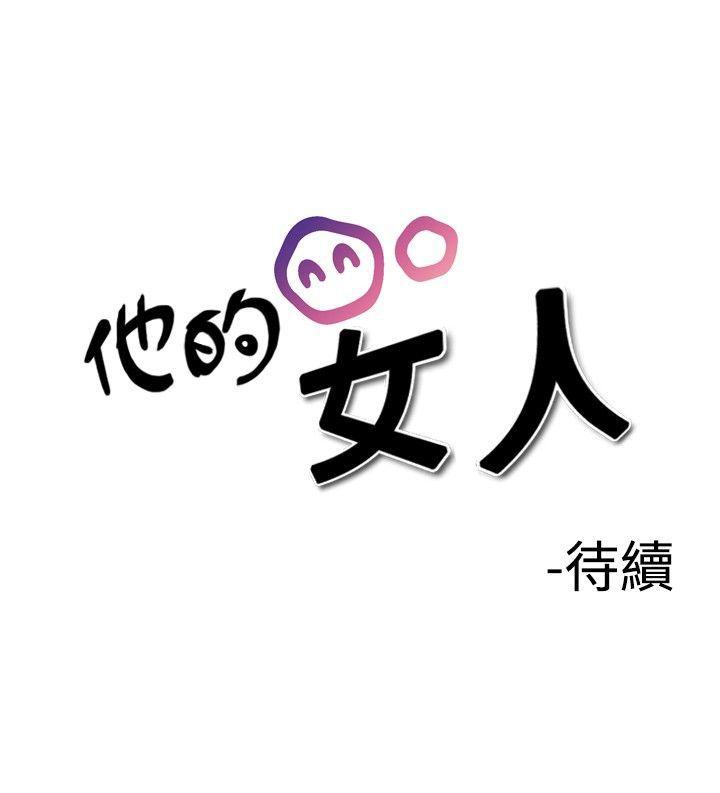[Manhwa] His woman Plot, big breasts, OL, mature woman wife#[28P]-28
