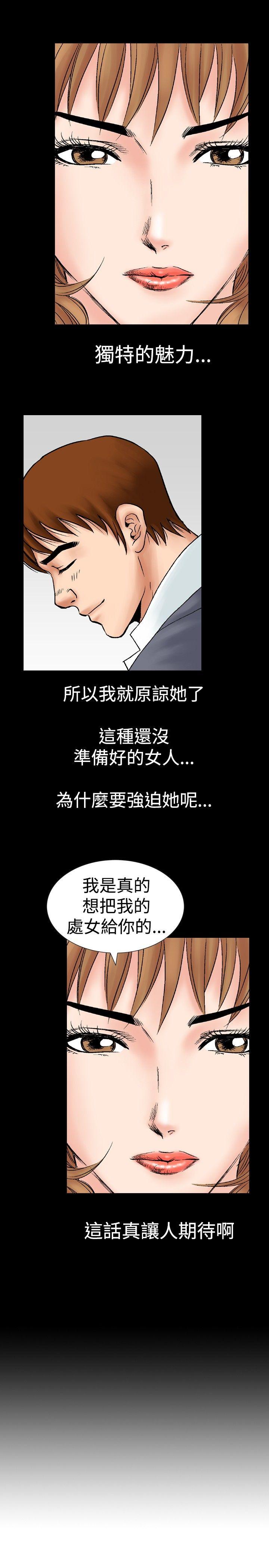 [Manhwa] His woman Plot, big breasts, OL, mature woman wife#[28P]-3