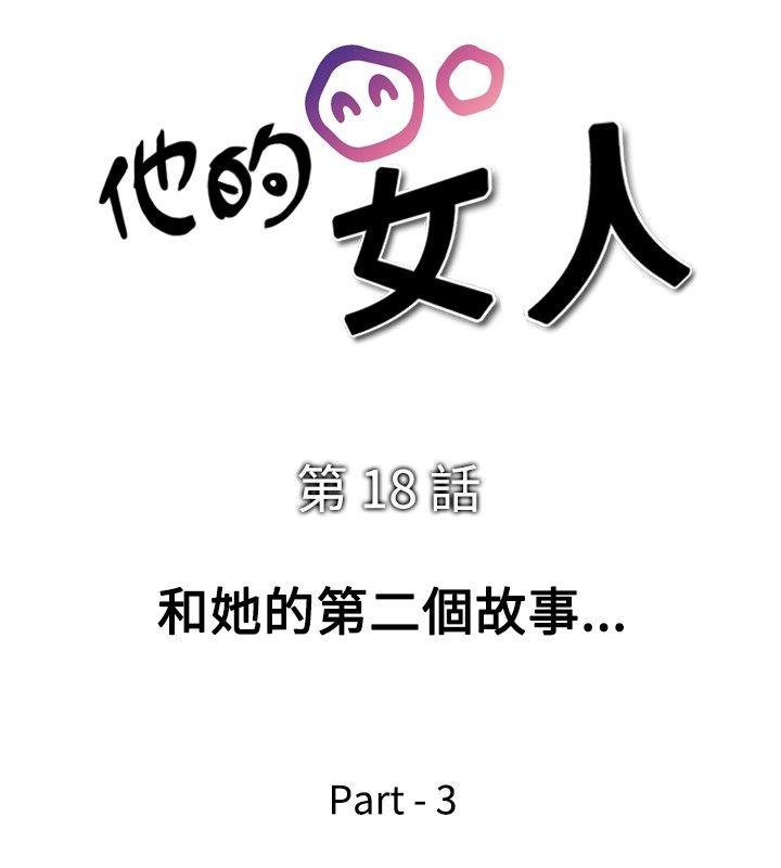 [Manhwa] His woman Plot, big breasts, OL, mature woman wife#[28P]-4